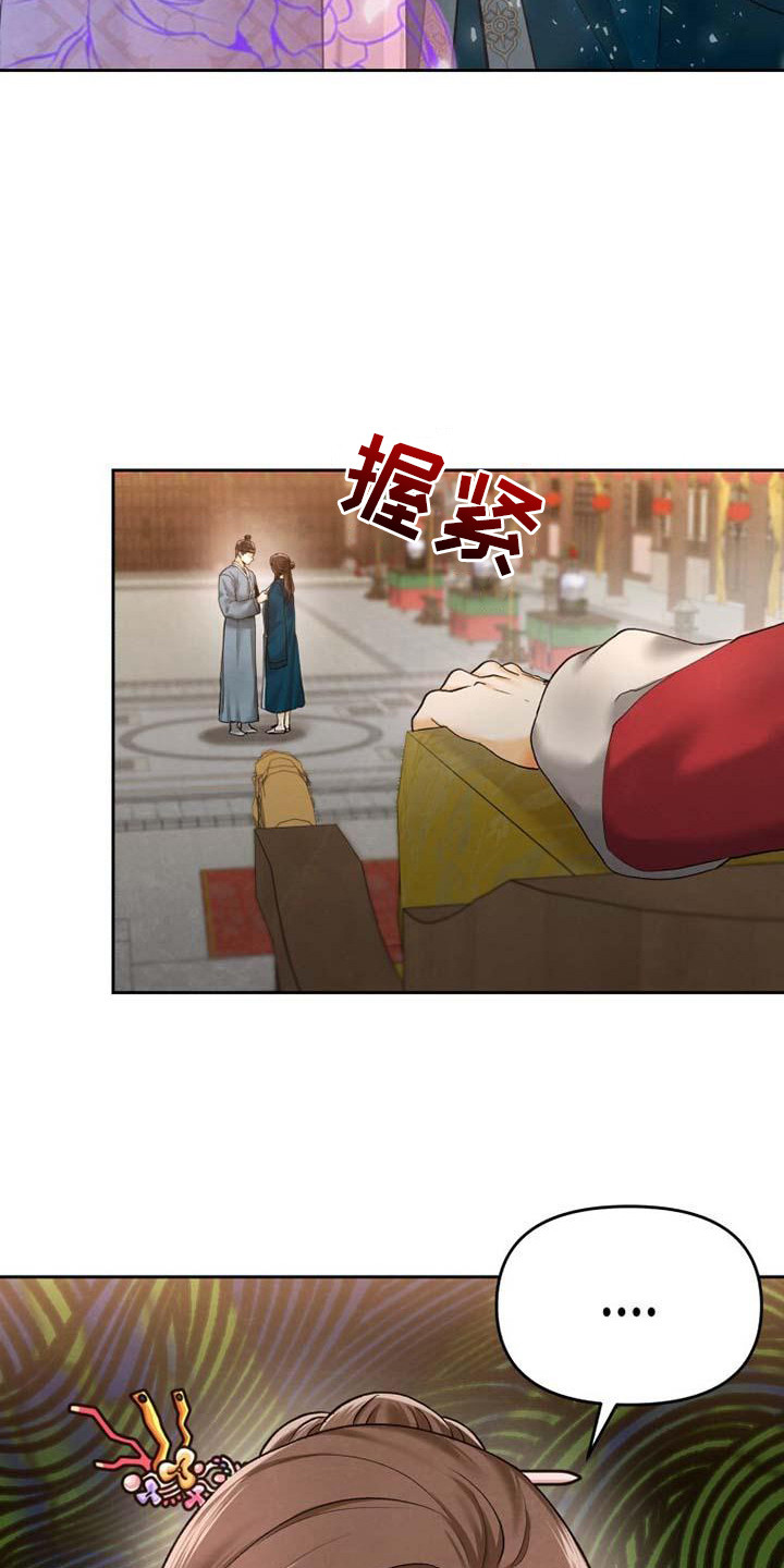 拯救悲剧cp漫画,第7话4图