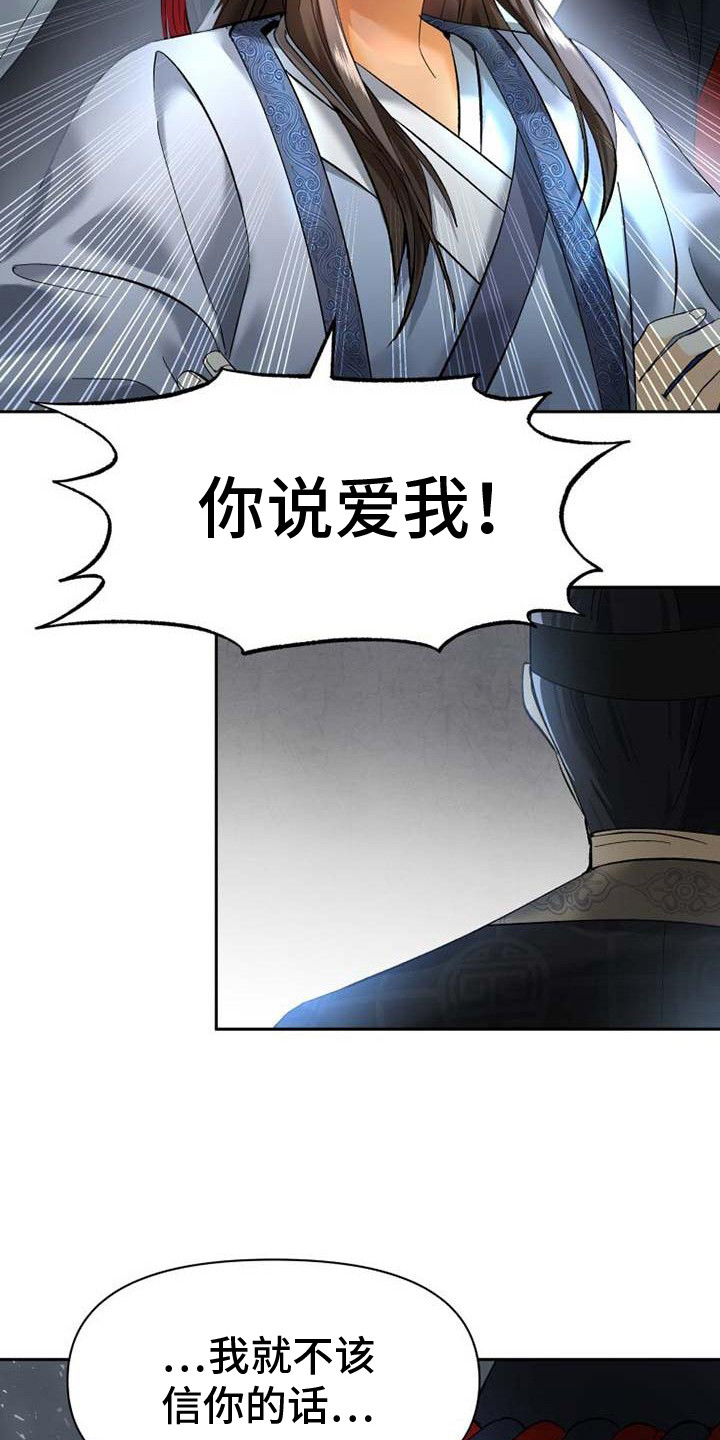 拯救剧本里的我是什么漫画,第1话3图