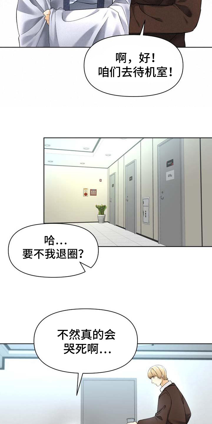 拯救悲剧cp漫画,第1话3图