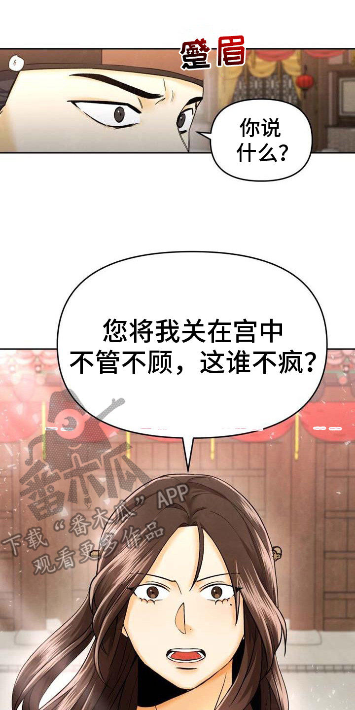 拯救悲剧cp漫画,第7话4图