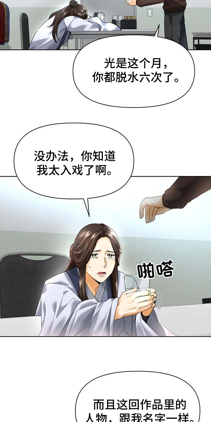 拯救悲剧cp漫画,第1话4图