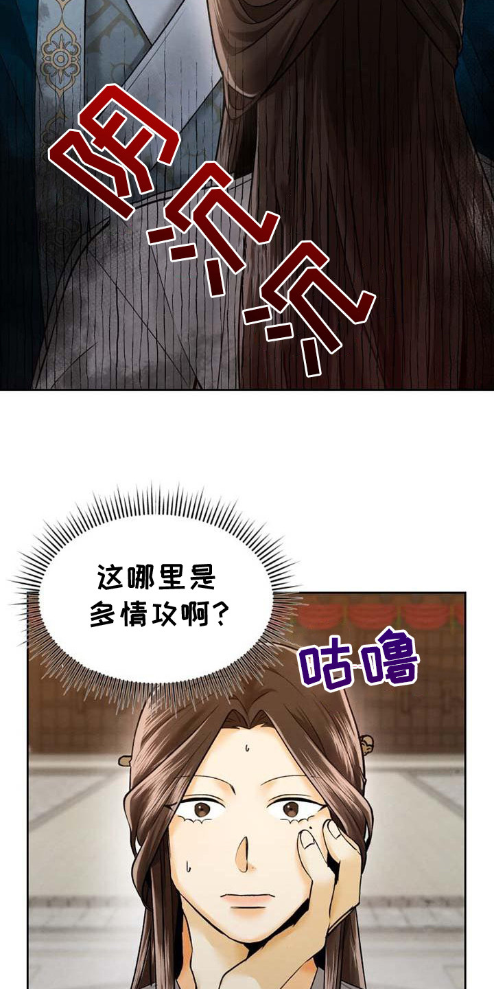 拯救悲剧cp漫画,第7话2图