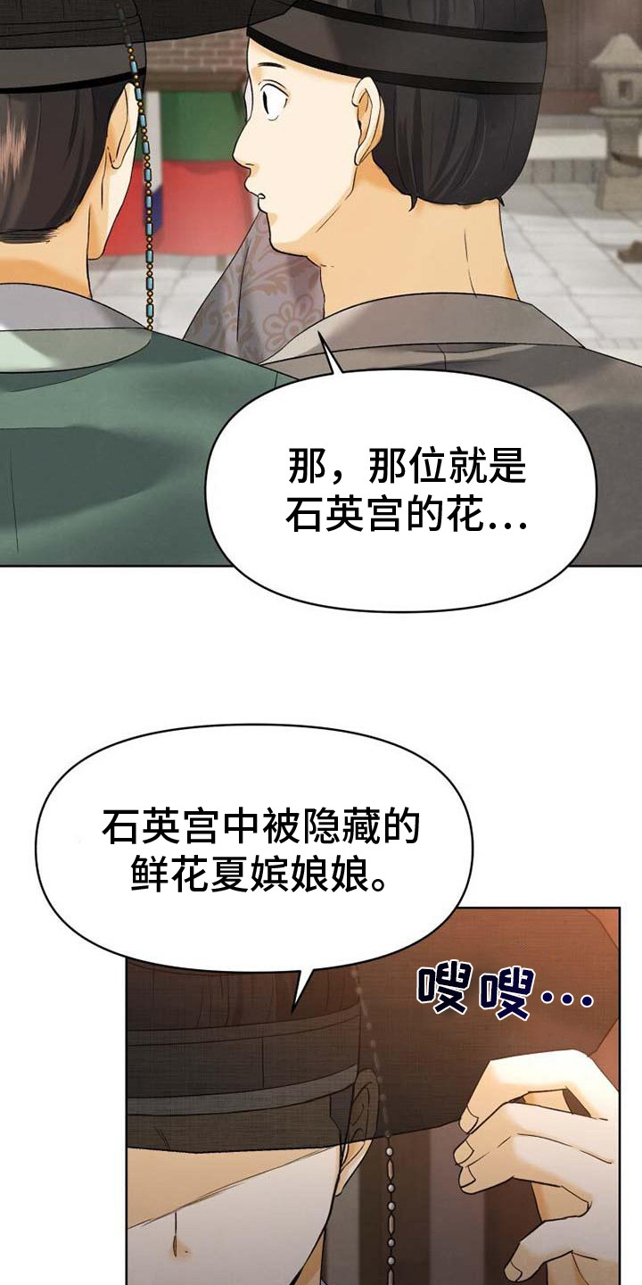 《拯救剧中人》漫画,第5话5图