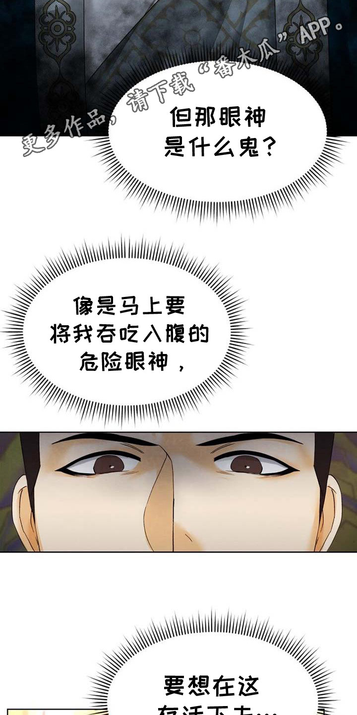 拯救悲剧cp漫画,第6话1图