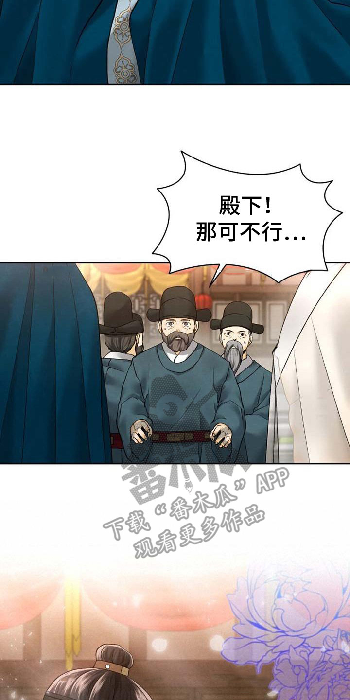 拯救悲剧cp漫画,第7话2图