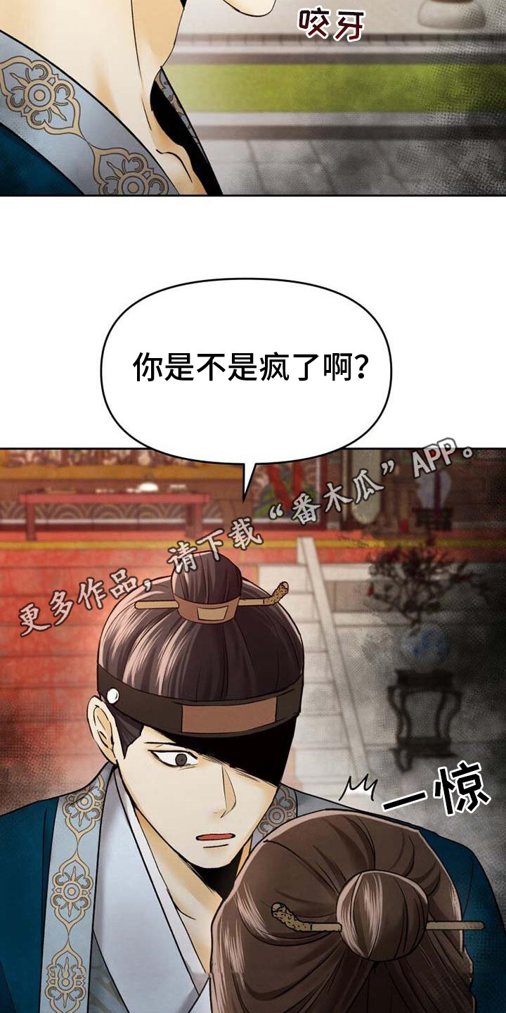 拯救悲剧cp漫画,第7话1图