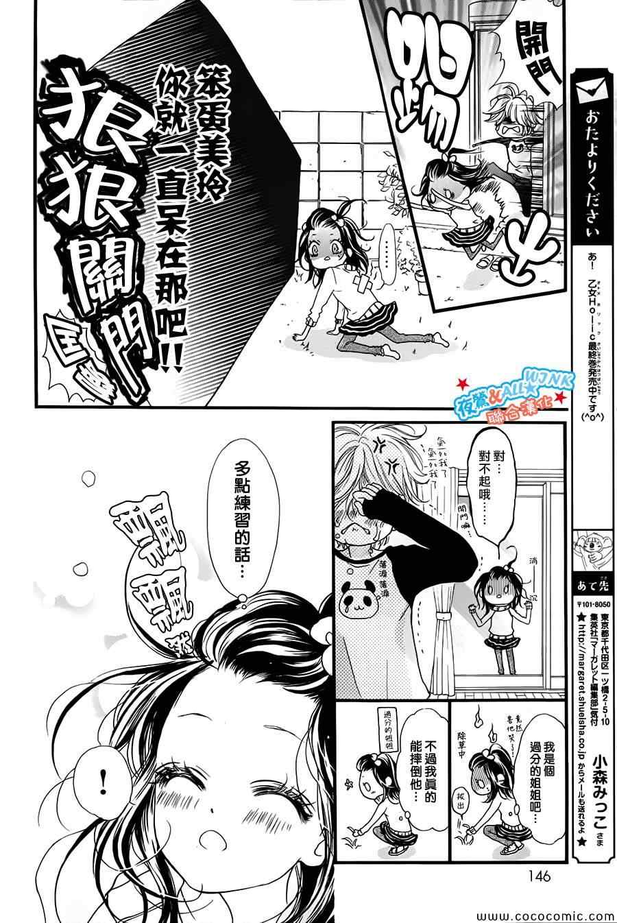 I love you baby漫画,第4话1图