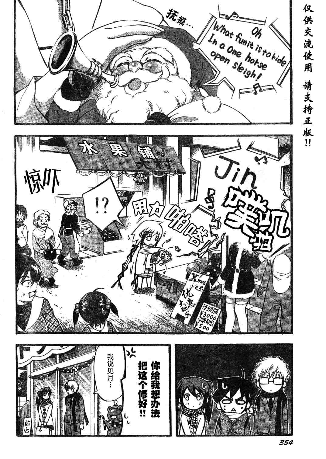 天降之物漫画,第9话4图