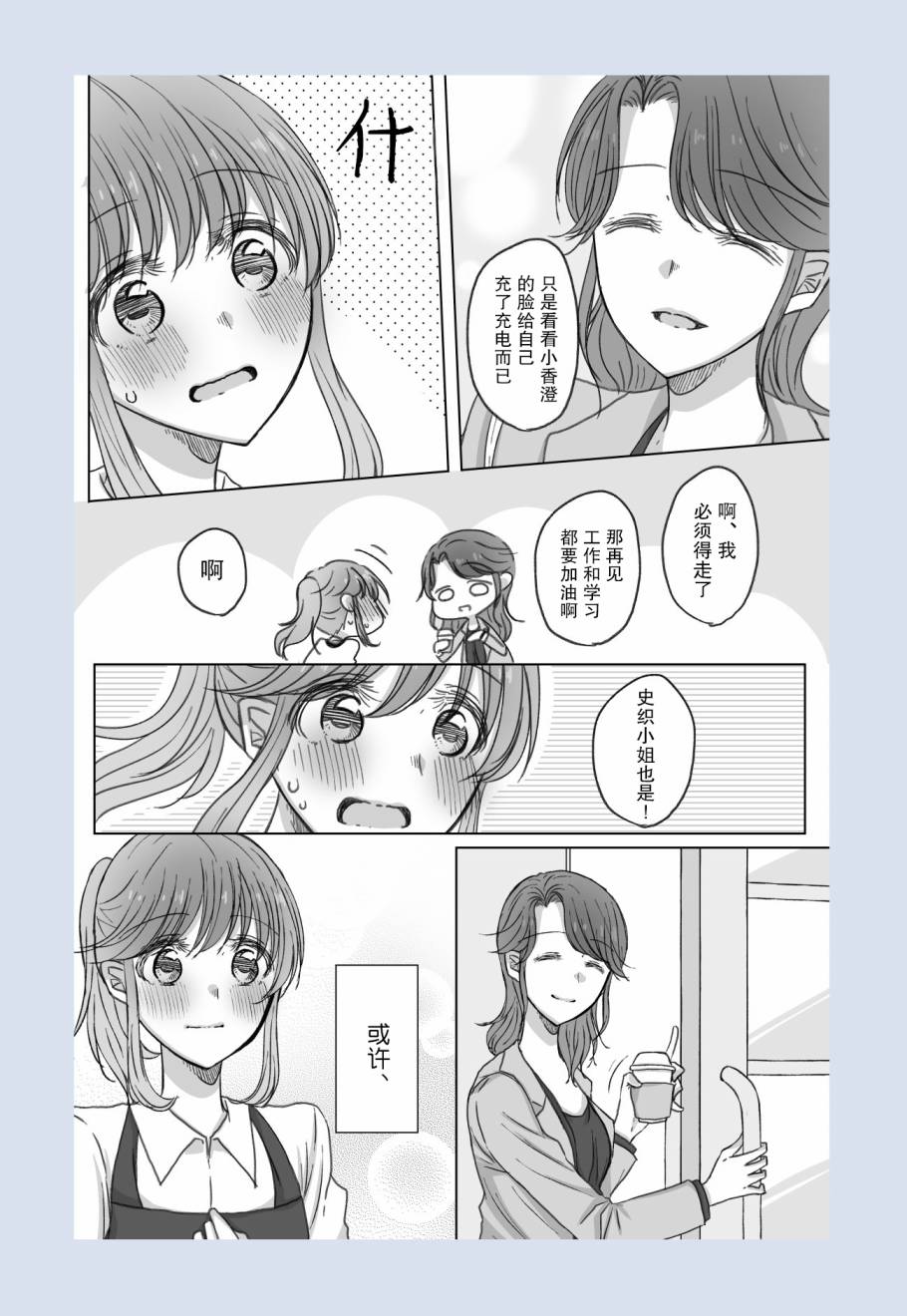 常客的目标是…？漫画,第2话1图