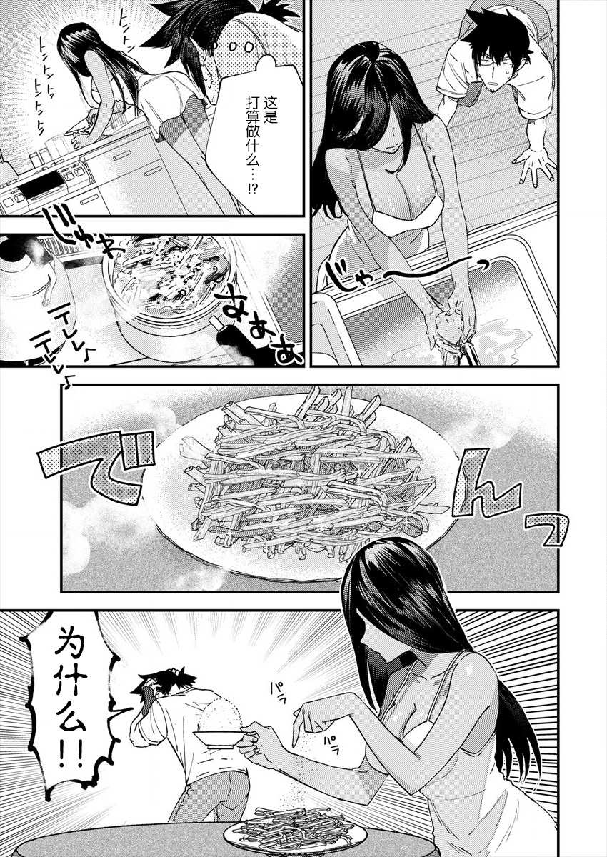 贫穷的漫画家与怨灵小姐漫画,第3话3图