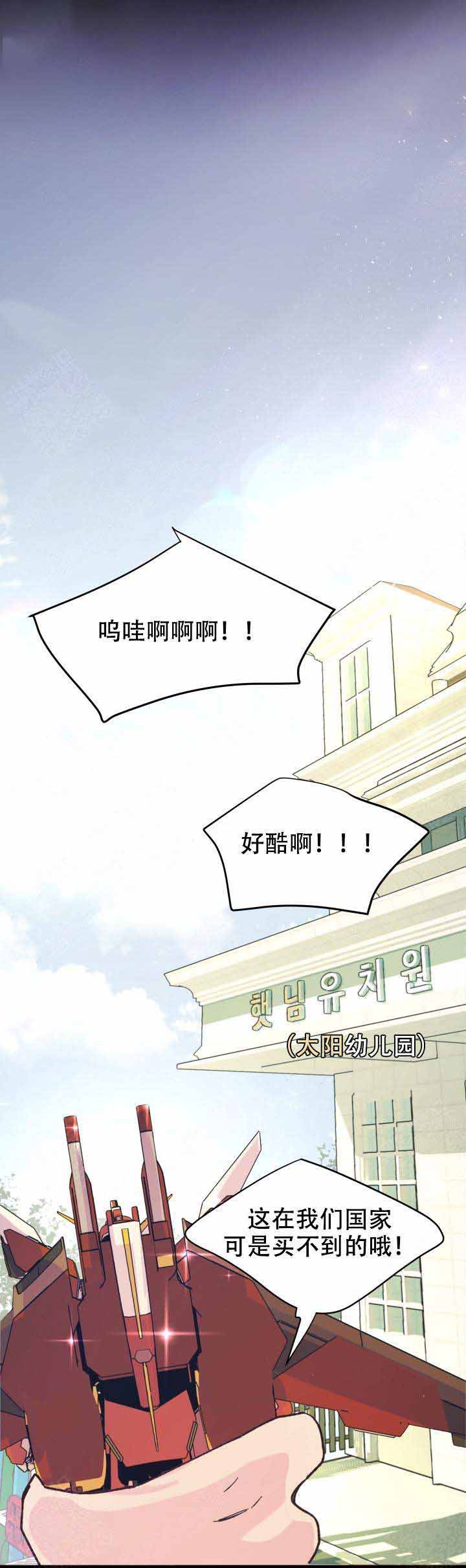 抉择电视剧全集免费观看漫画,第12话4图