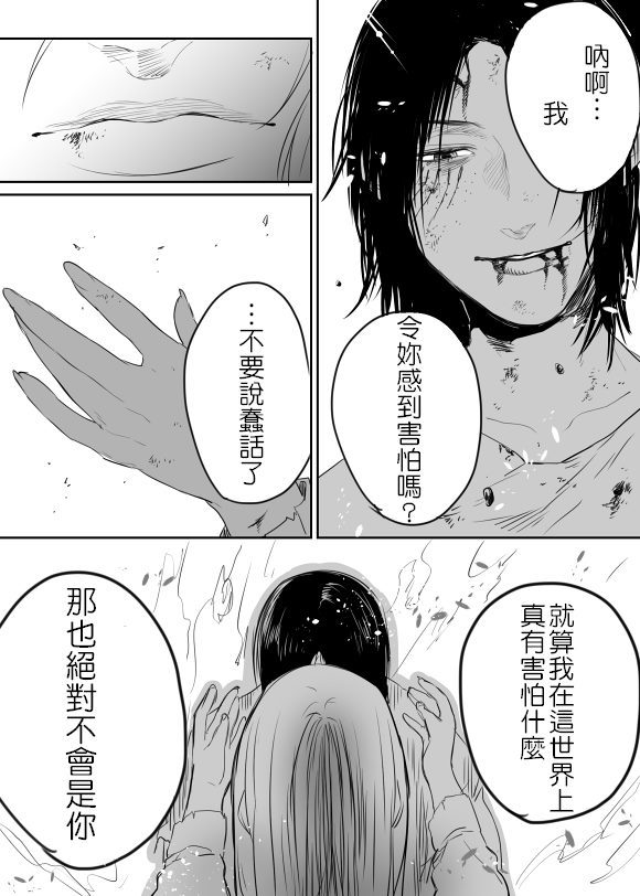 尤赫短漫漫画,第1话1图