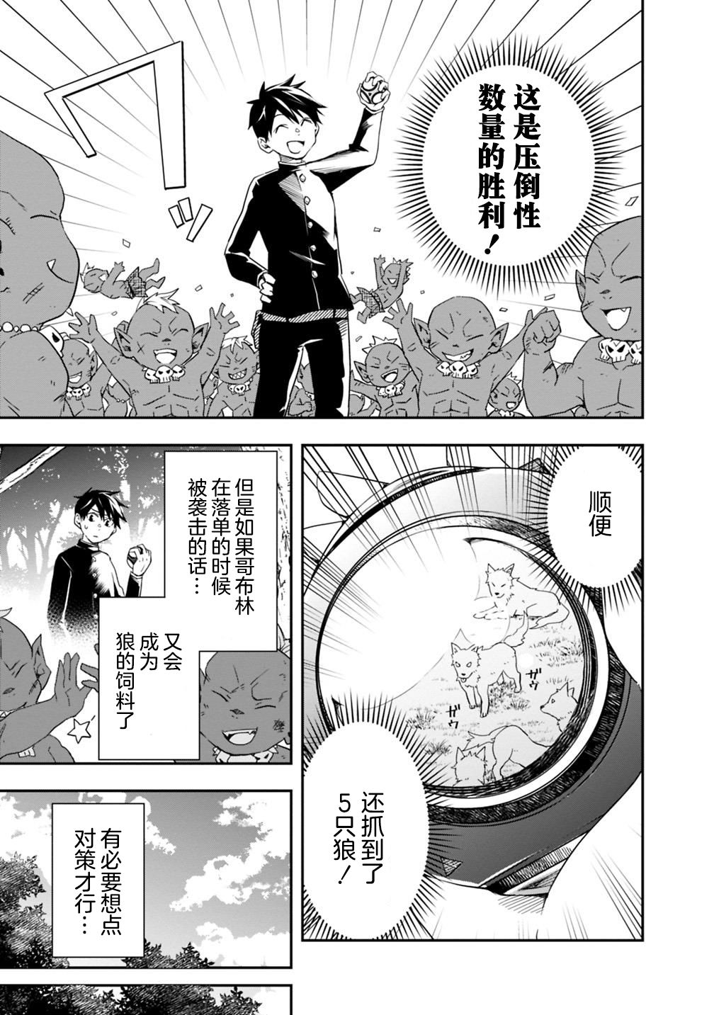 快乐异世界神奇宝贝大师养成记漫画,第7话2图