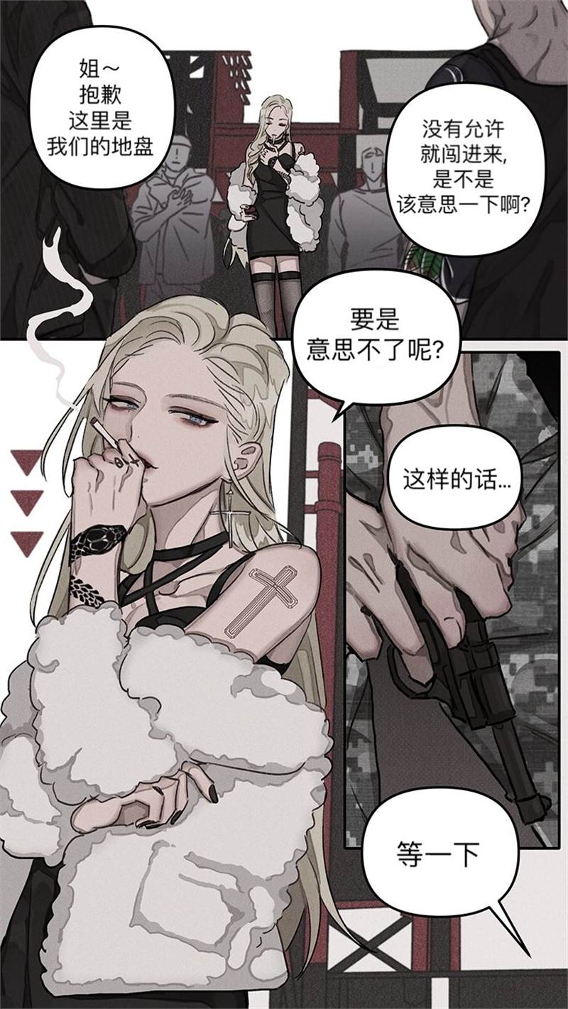 	顺手牵羊漫画,第1话1图