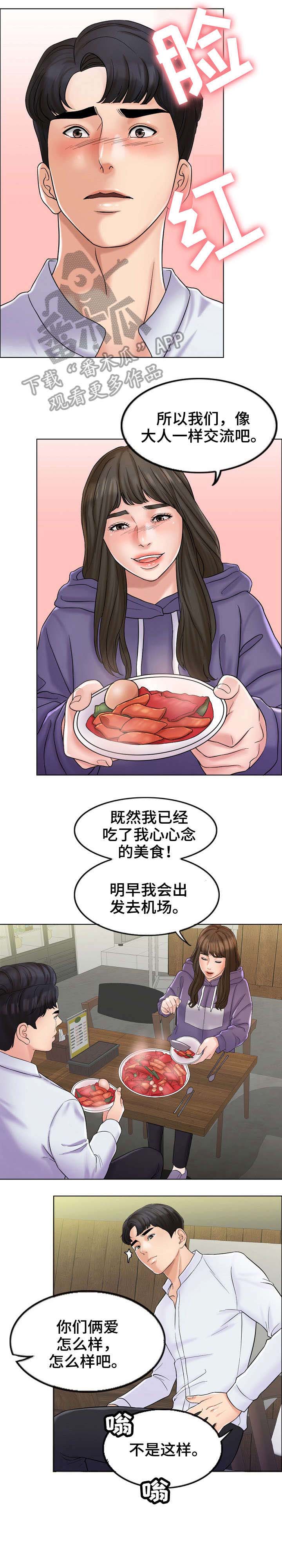 限时婚姻许蓦然漫画,第10章：嫉妒1图