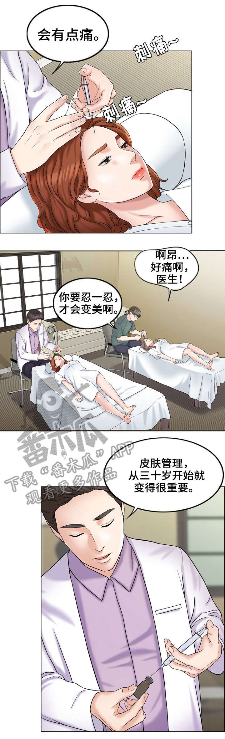 限时婚姻许蓦然漫画,第10章：嫉妒1图