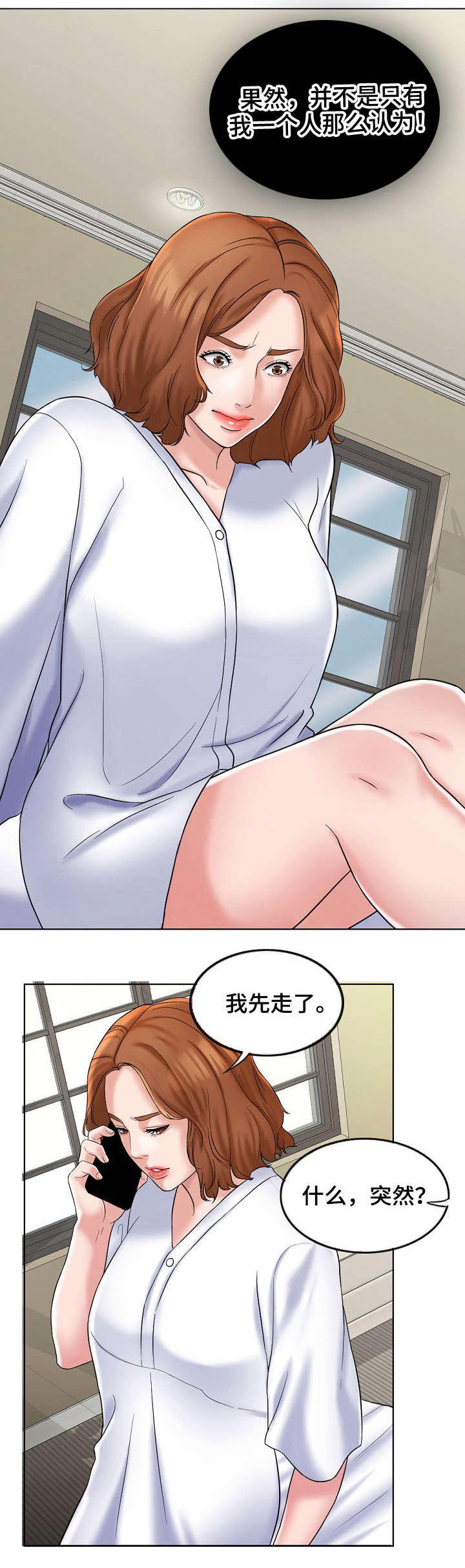 限时婚姻许蓦然漫画,第10章：嫉妒3图