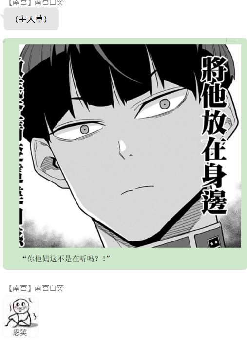 黑具奇谭漫画,第四录5图