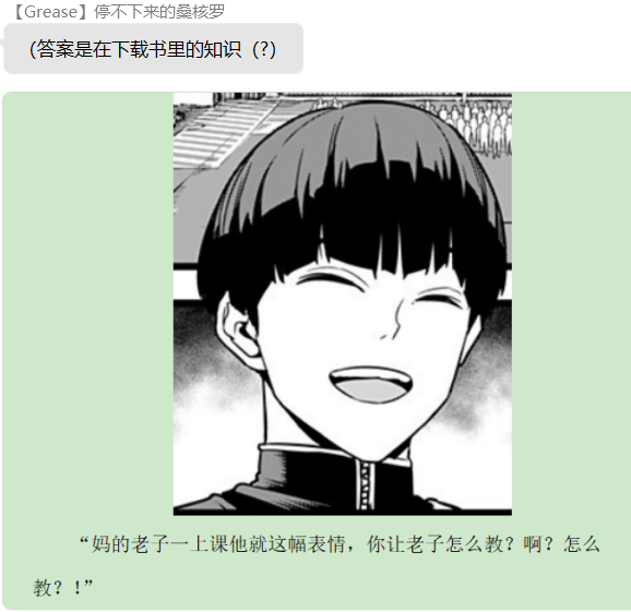 黑具奇谭漫画,第四录1图