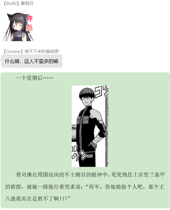 黑具奇谭漫画,第四录1图