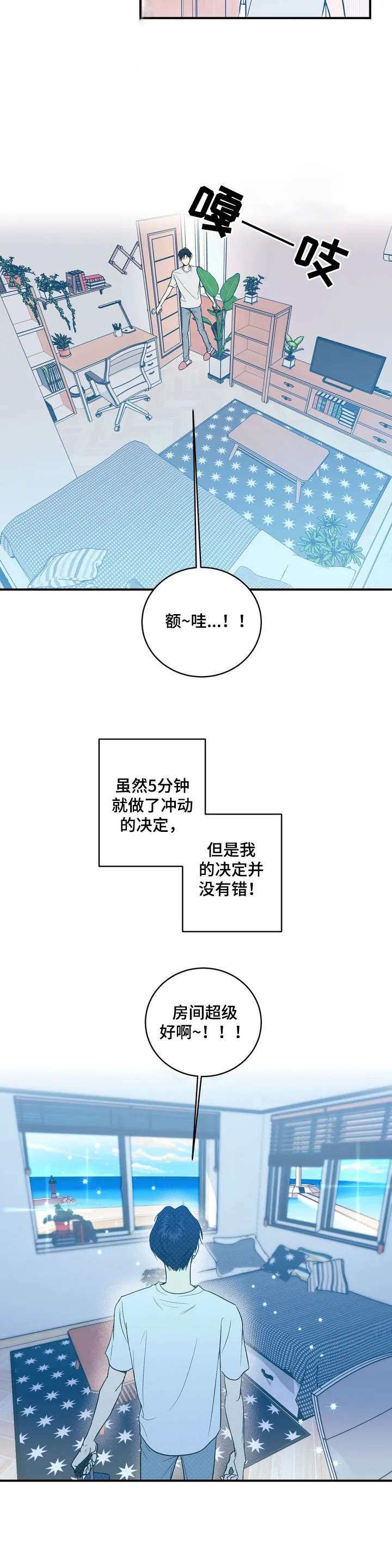 第2章：声响1