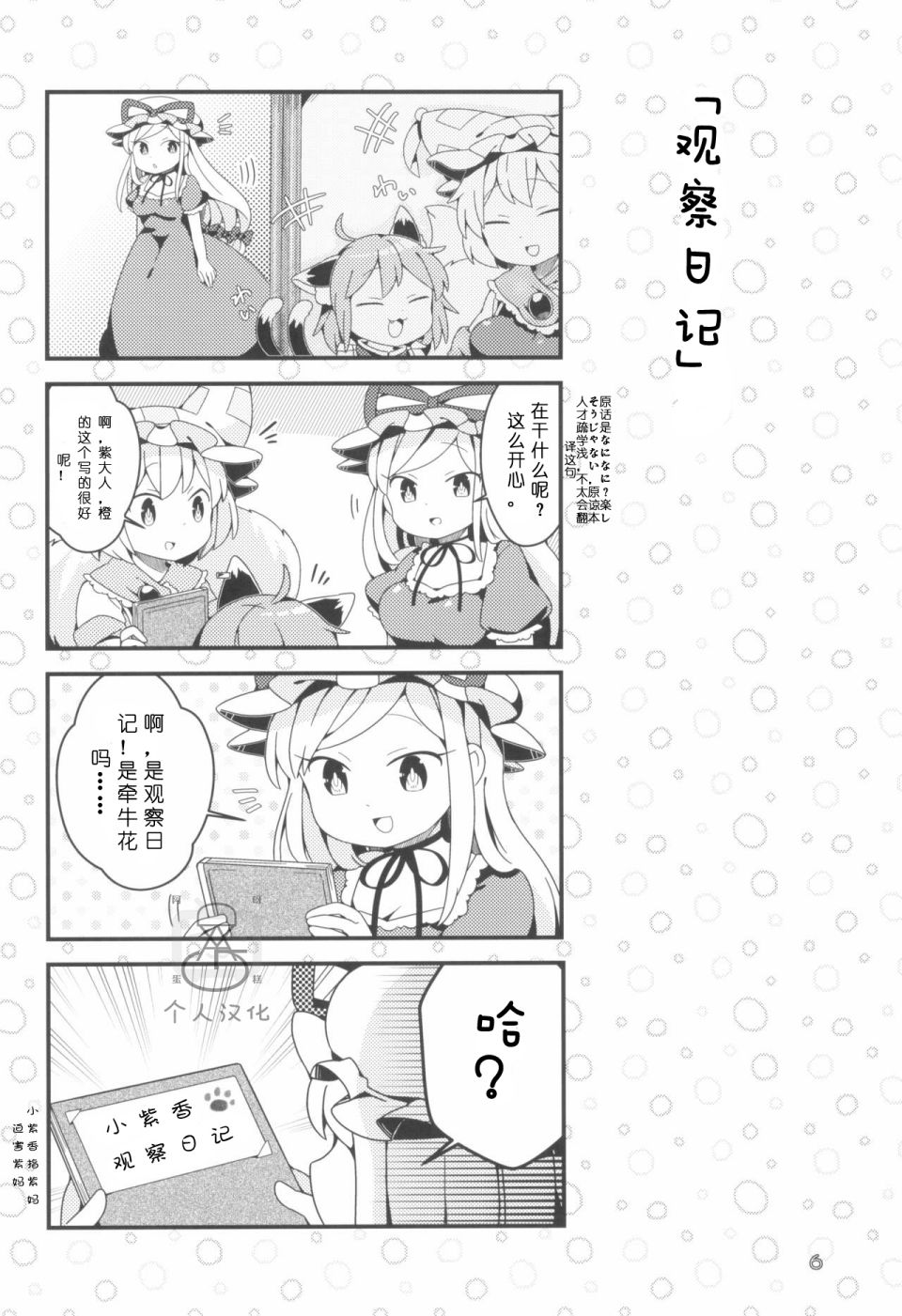 暑假开始了。(C96)漫画,第2话1图