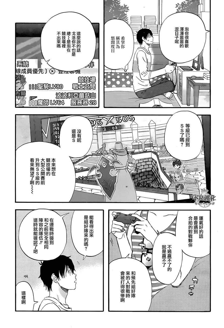 昨晚过得很愉快吧漫画,第4话2图