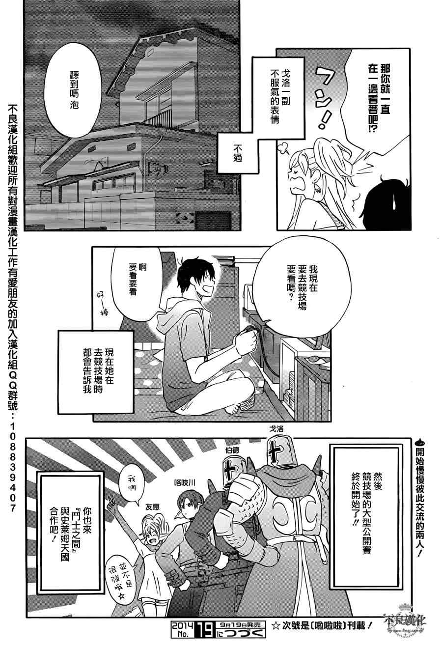 昨晚过得很愉快吧漫画,第4话4图