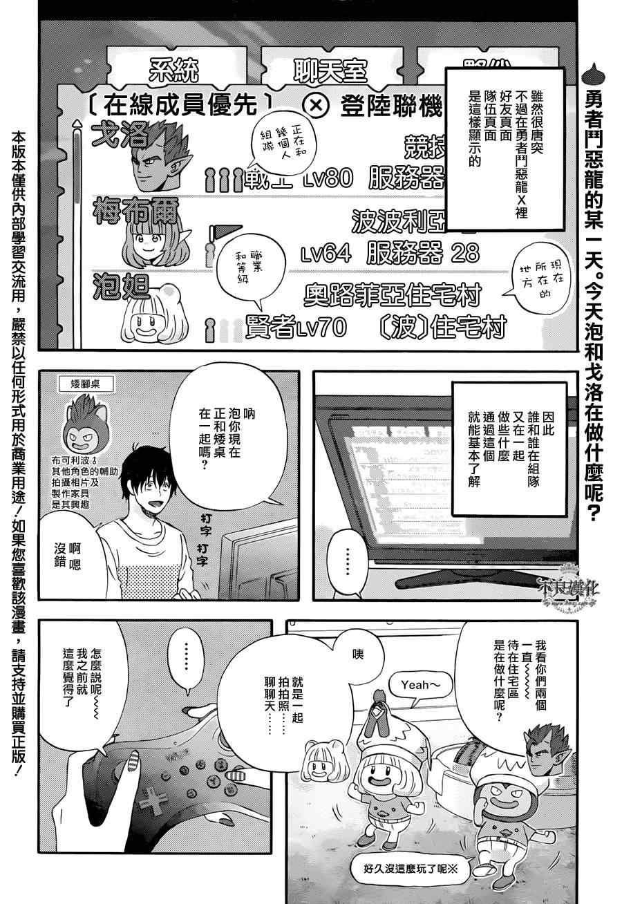 昨晚过得很愉快吧漫画,第4话1图