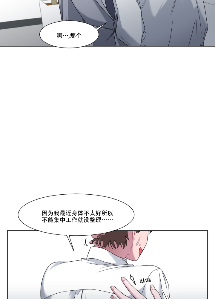 死亡计划漫画,第1话3图