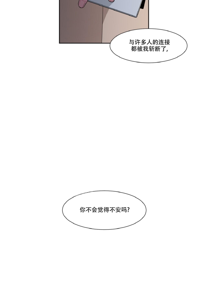 死亡计划漫画,第4话5图