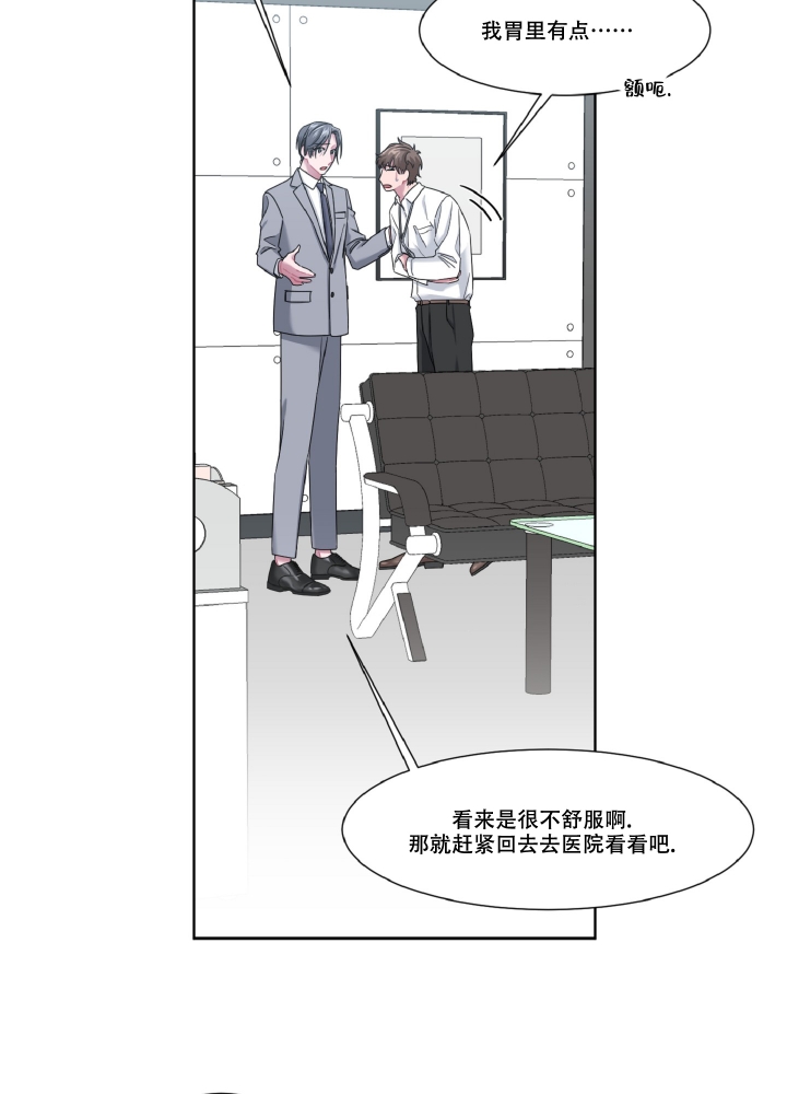 死亡计划漫画,第1话2图