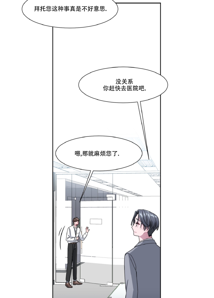 死亡计划漫画,第1话2图