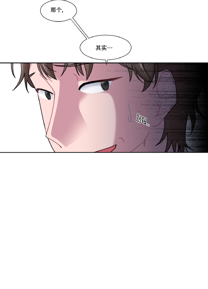 死亡计划漫画,第1话3图