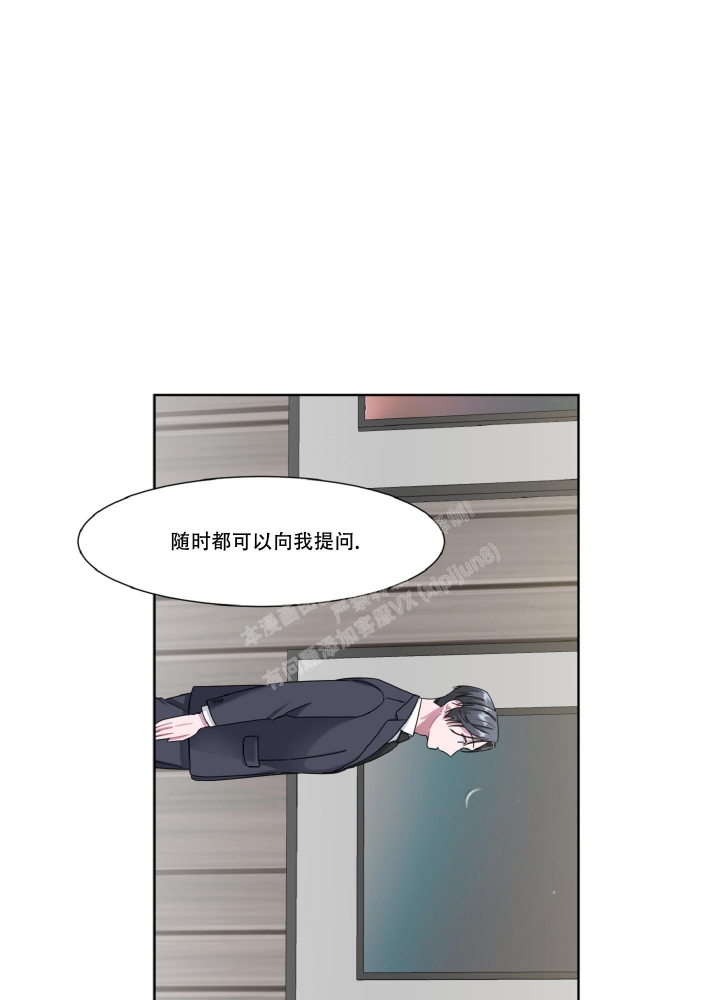 死亡计划漫画,第4话2图