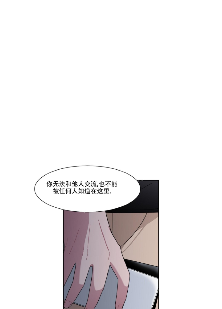 死亡计划漫画,第4话4图