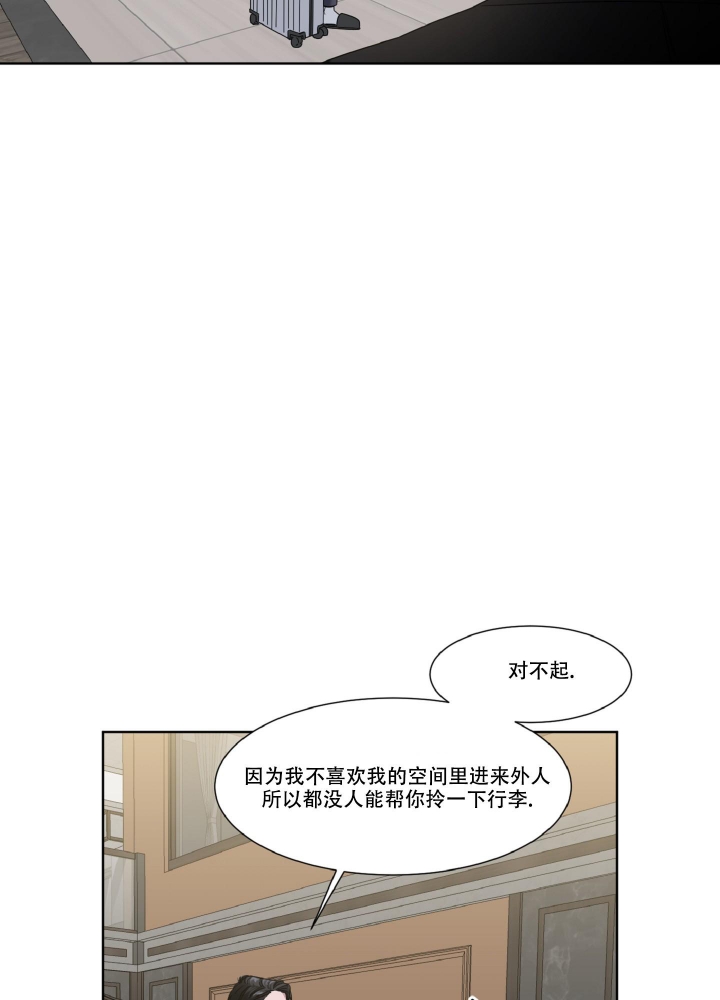 死亡计划漫画,第4话4图