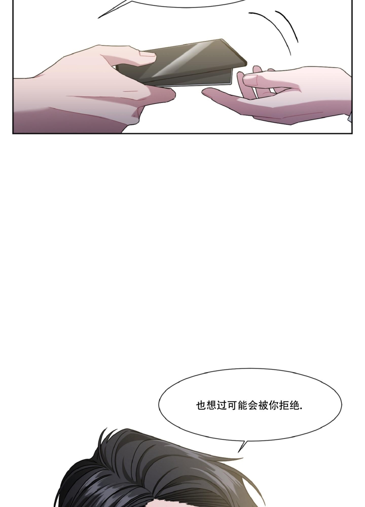 死亡计划漫画,第4话5图