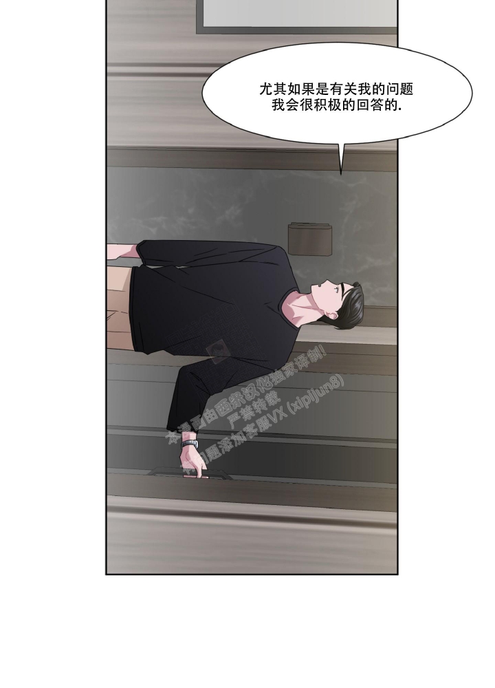 死亡计划漫画,第4话3图