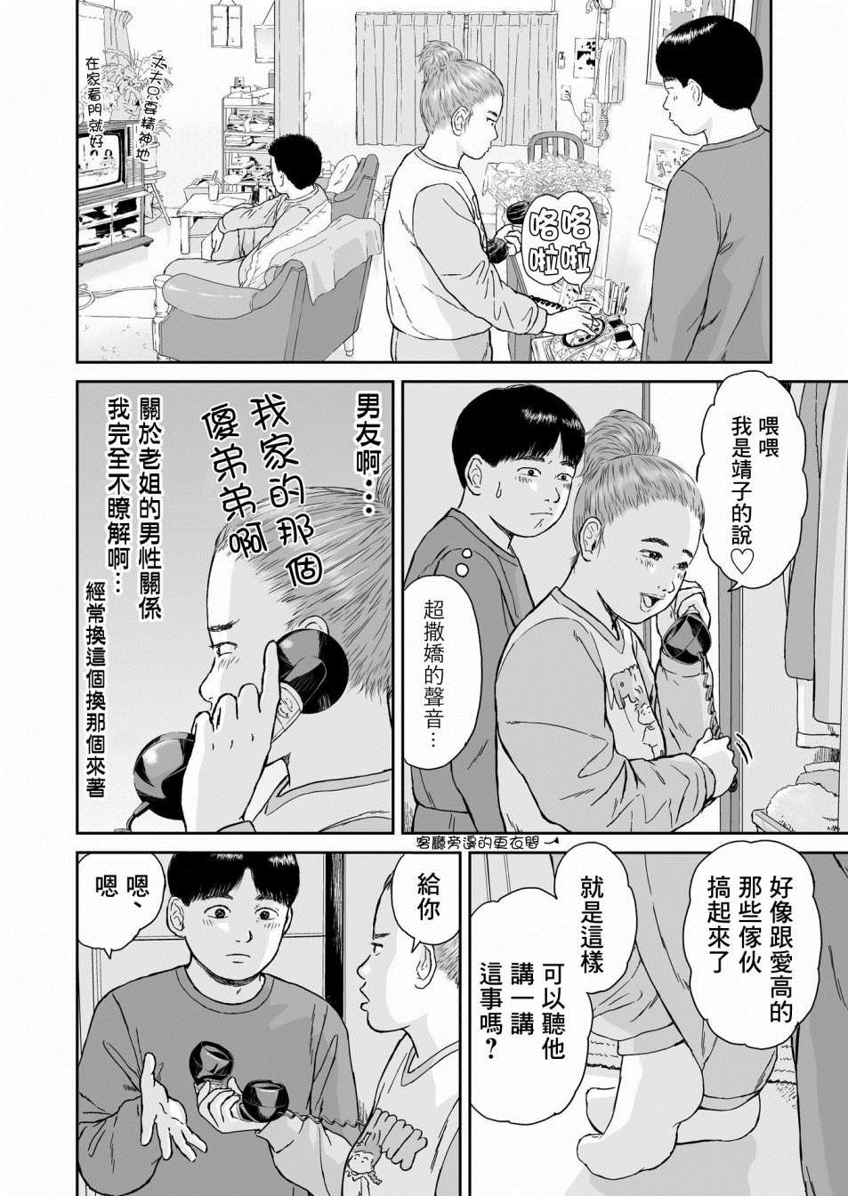 high position漫画,第10话1图