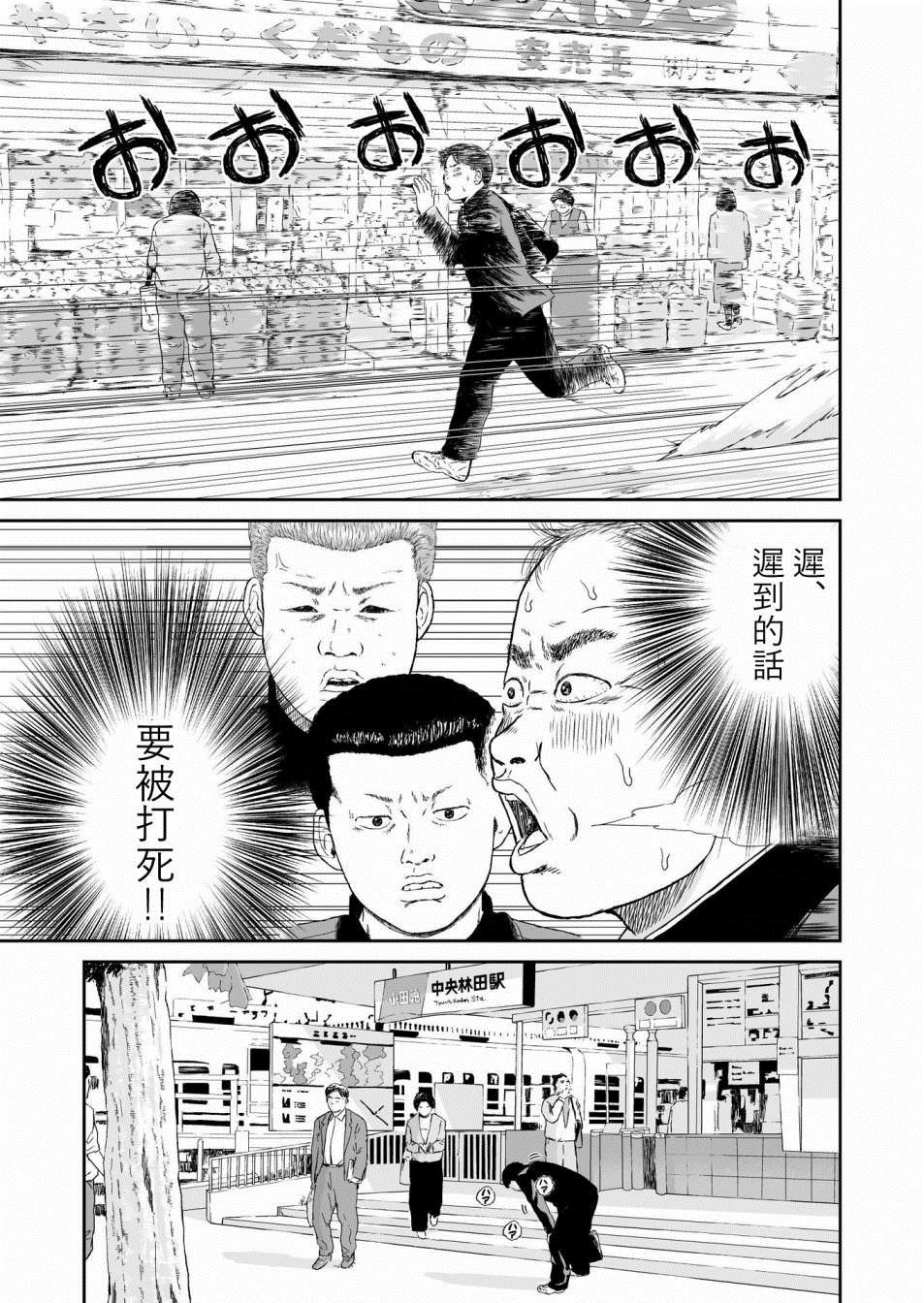 high position漫画,第10话5图