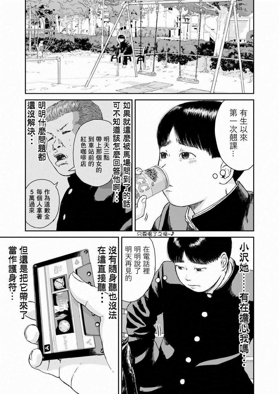 high position漫画,第10话4图