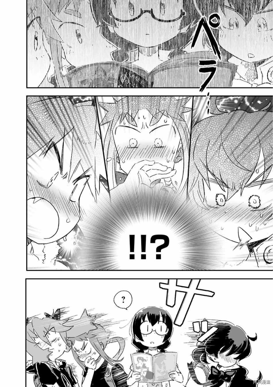 呜哇，幼女好强漫画,第7话1图