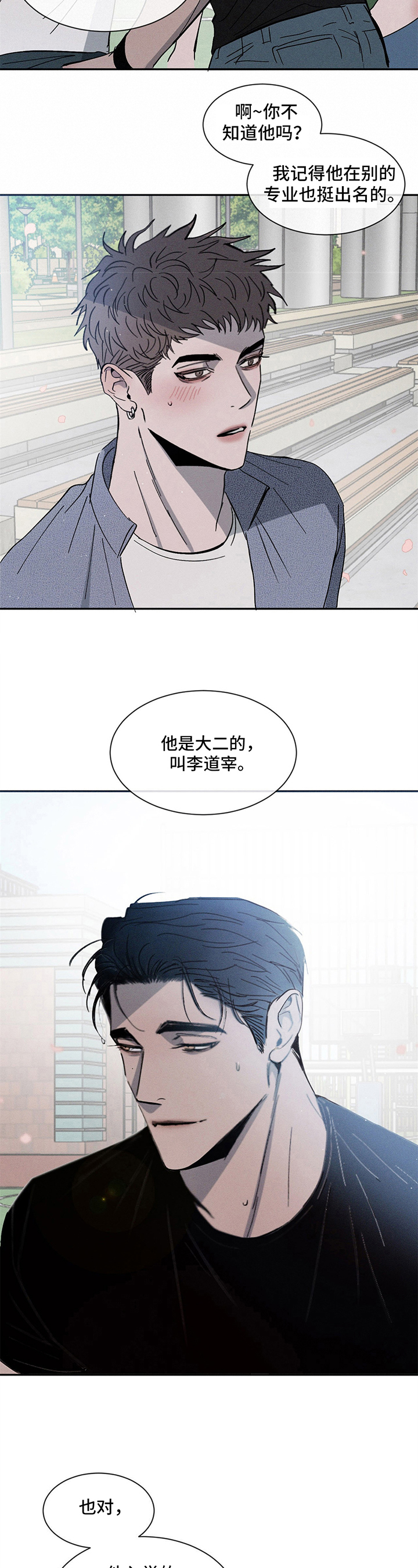 危险建议漫画,第1话4图