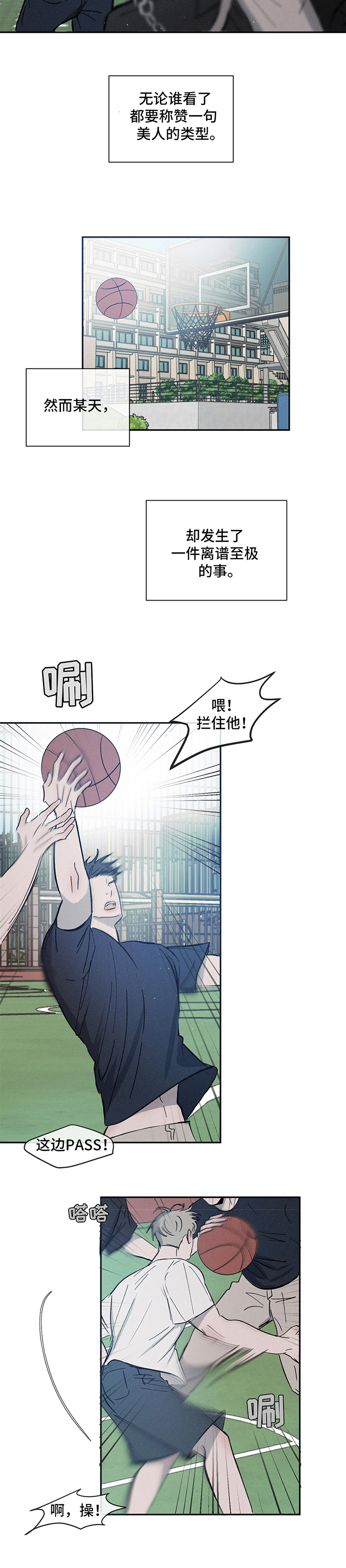 危险建议漫画,第1话1图