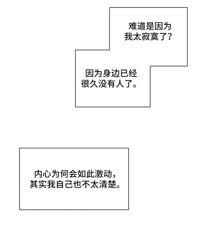 危险建议漫画,第2话2图