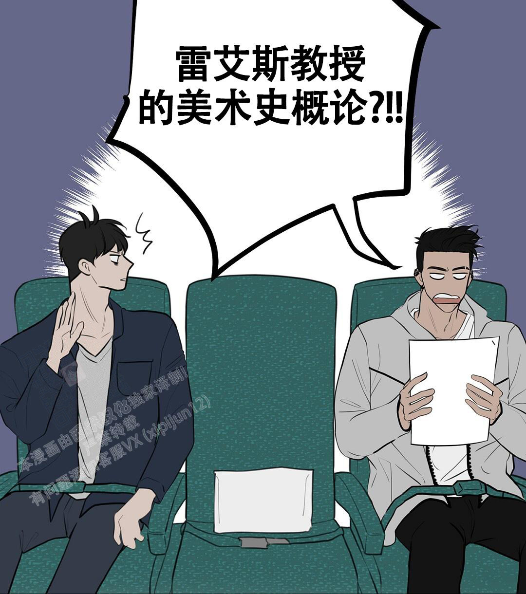 离陆地最远的点和离海洋最远的点漫画,第4话1图