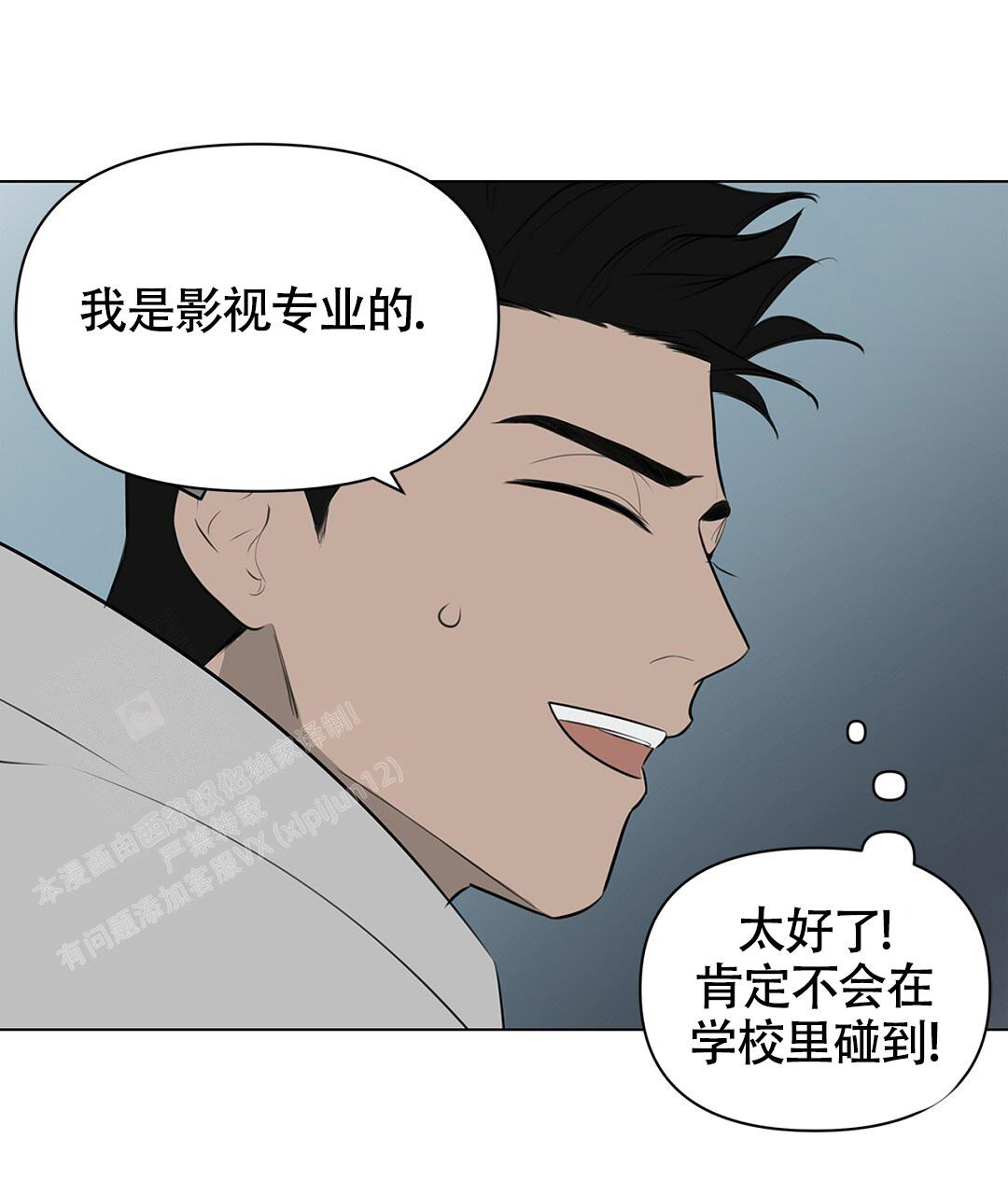 离陆地最远的点和离海洋最远的点漫画,第4话1图