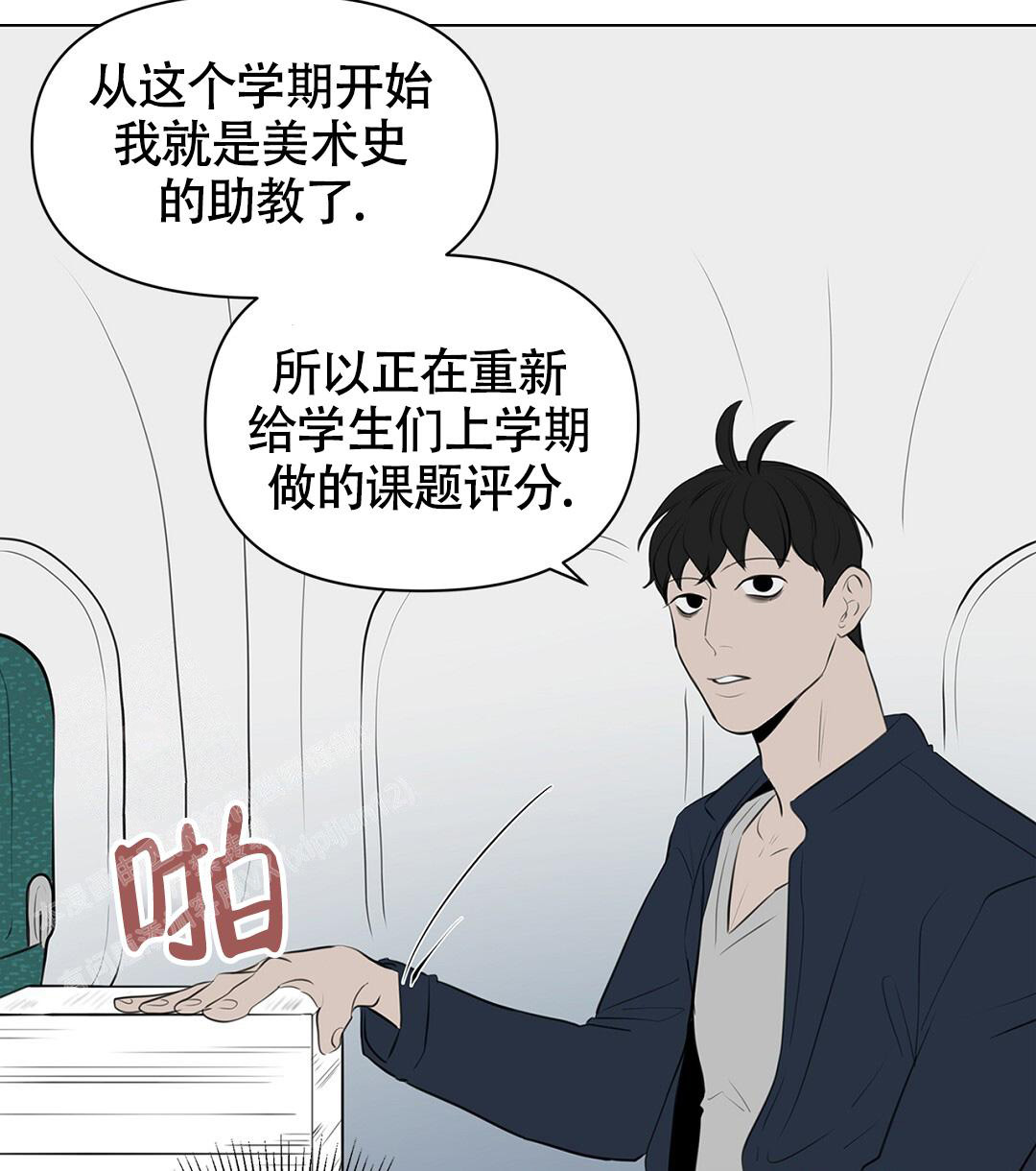 离陆地最远的点和离海洋最远的点漫画,第4话3图