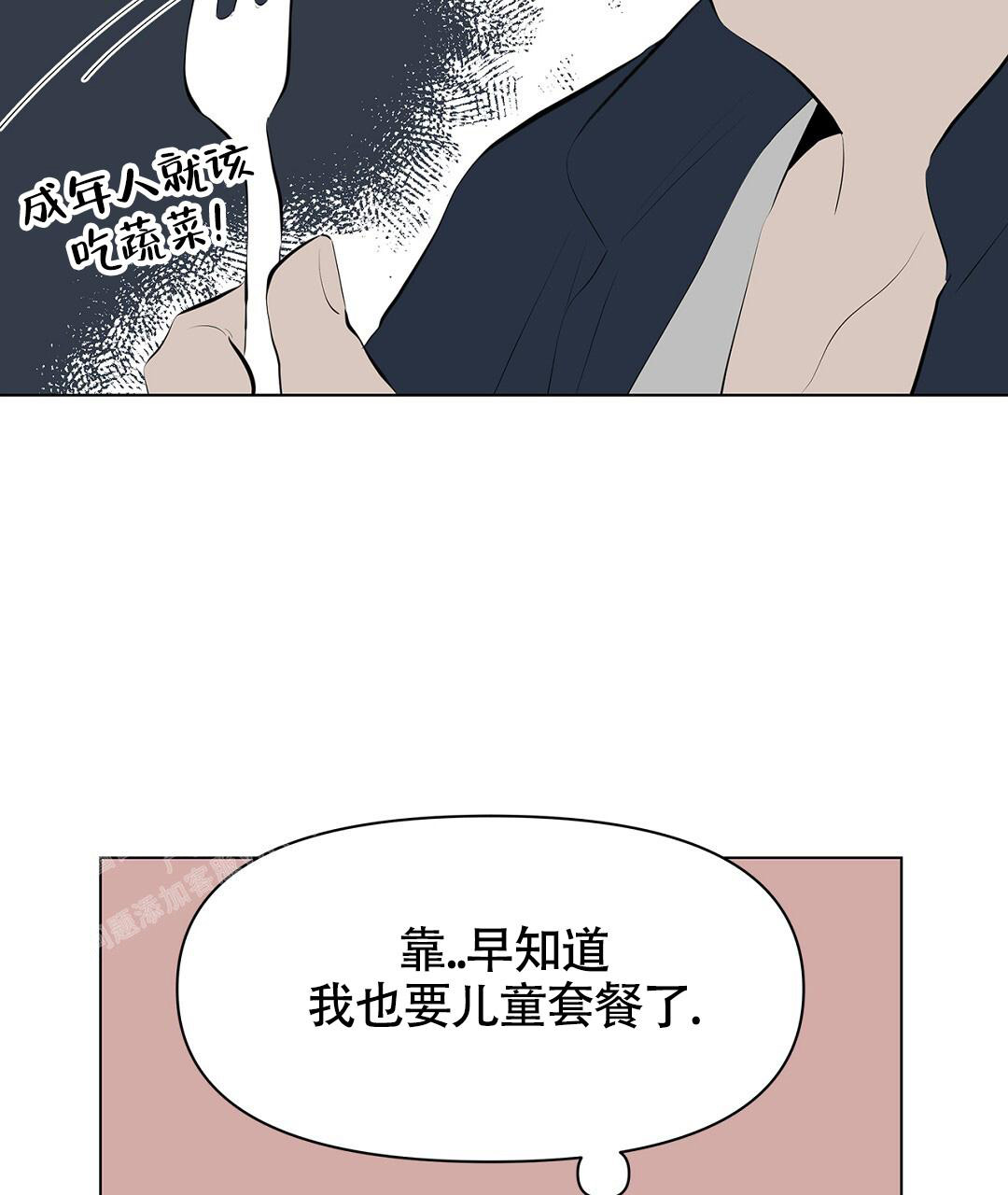 离陆地最远的海洋漫画,第5话4图